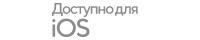 Приложение "Авторадио" доступно для iOs